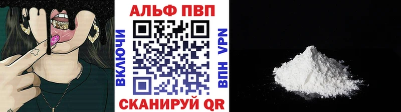 Alfa_PVP Crystall Добрянка