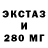 Экстази таблы Gormek istiyorum