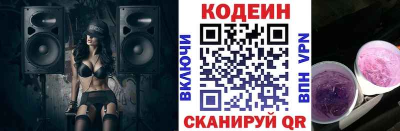 Купить закладки  Добрянка  Кодеин напиток Lean (лин) 