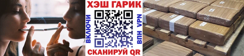 Купить где  Добрянка  ГАШ гарик 