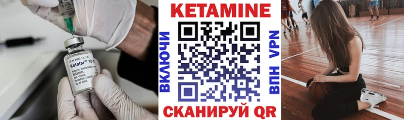 КЕТАМИН VHQ  Купить  Добрянка 