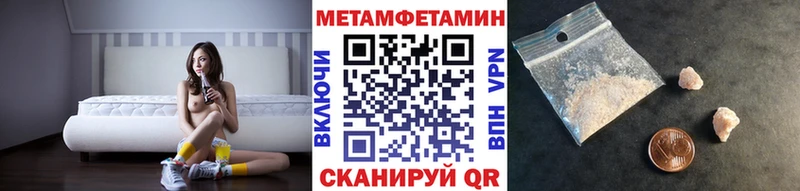 Купить закладки  Добрянка  МЕТАМФЕТАМИН Methamphetamine 
